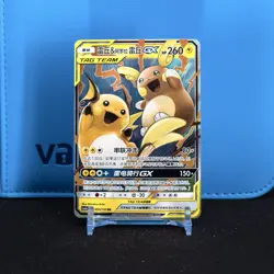 Raichu & Alolan Raichu GX (CN) 055/150 RR Pokemon Tag Team NM US SELLER - Image 1