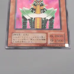 Yu-Gi-Oh yugioh Jinzo CA-00 Secret Rare 2000 Excellent Japanese t090 - Image 4