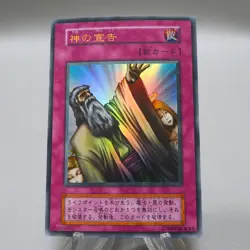 Yu-Gi-Oh yugioh Solemn Judgment Ultra Rare Initial Vol.6 Near MINT Japanese i611 - Image 2