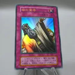 Yu-Gi-Oh yugioh Solemn Judgment Ultra Rare Initial Vol.6 Near MINT Japanese i611 - Image 3