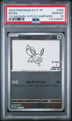 2023 POKEMON JPN SV-P PROMO YU NAGABA X POKEMON CARD GAME CAMPAIGN EEVEE PSA 10 - Image 1