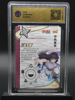 Hinata Hyuga NR-SP-022 Naruto Kayou EX2 Card CCG 9.5 - Image 2