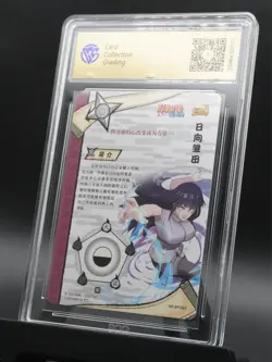 Hinata Hyuga NR-SP-022 Naruto Kayou EX2 Card CCG 9.5 - Image 5