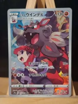 Pokemon Hisuian Arcanine CHR 075/071 S10a Dark Phantasma - Card Japanese NM - Image 1