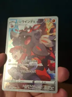 Pokemon Hisuian Arcanine CHR 075/071 S10a Dark Phantasma - Card Japanese NM - Image 3