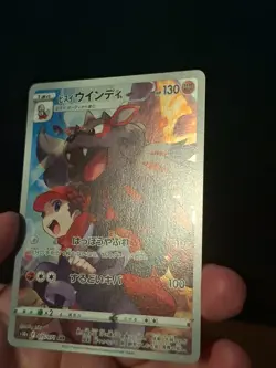 Pokemon Hisuian Arcanine CHR 075/071 S10a Dark Phantasma - Card Japanese NM - Image 5