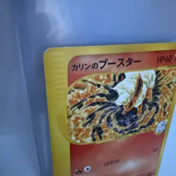 Karen's Flareon Japanese Pokemon Card VS Series 1st ED 2001 - 089/141 US SELLER - Image 3