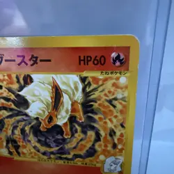 Karen's Flareon Japanese Pokemon Card VS Series 1st ED 2001 - 089/141 US SELLER - Image 4