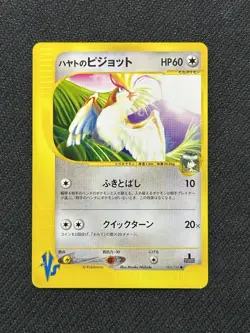 NM Falkner’s Pidgeot 001/141 1st Edition VS Japanese Exclusive Pokemon Card - Image 1
