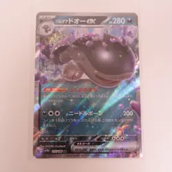 Paldean Clodsire ex 117/190 SV4a Ultra Rare Shiny Treasure JAPANESE Pokemon Card - Image 1