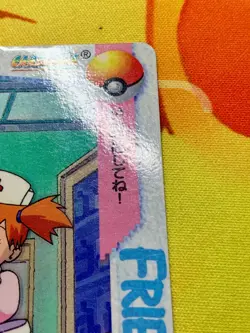 Misty Cubone Pokemon Card Japanese Bandai 49 Carddass Vending 1998 #2497 - Image 4