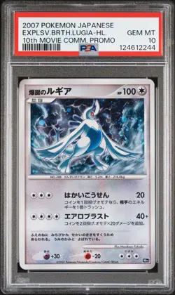 2007 POKEMON JAPANESE EXPLOSIVE BIRTH LUGIA-HOLO PSA 10 - Image 1