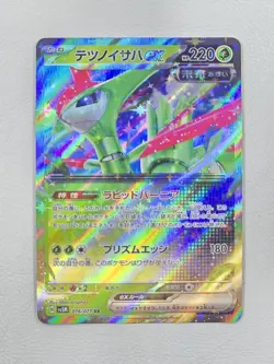 Iron Leaves ex - 016/071 - SV5M: Cyber Judge - POKEMON HOLO - Image 1