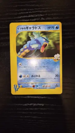 Clair's Gyarados 048/141 Pokemon VS Series 1st Ed Japanese Pokemon Card LP+ WOTC - Image 1