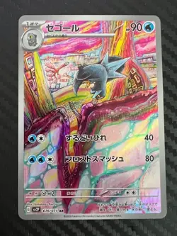 Pokemon TCG Arctibax 076/071 Sv2p: Snow Hazard Holo Japanese US Seller VLP - Image 1