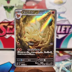 Ninetales 110/108 Art Rare - Ruler of the Black Flame - Pokemon TCG - SHIPS FAST - Image 1