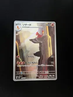 Charmeleon 169/165 MINT/NM Japanese Pokemon Cards SV2a Pokemon Card 151 Holo 2 - Image 1