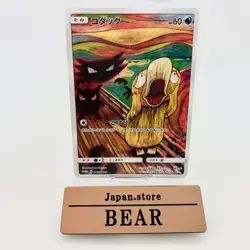 Pokemon Card Game Psyduck Munch The Scream 286/SM-P Promo JP EX - Image 1