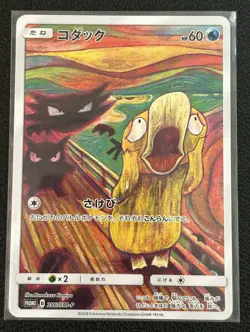 Pokemon Card Game Psyduck Munch The Scream 286/SM-P Promo JP EX - Image 4