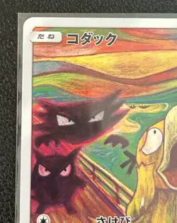 Pokemon Card Game Psyduck Munch The Scream 286/SM-P Promo JP EX - Image 5