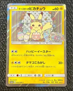 Pikachu Easter Promo 055/SM-P Japanese Holo Pokemon Card Used - Image 1