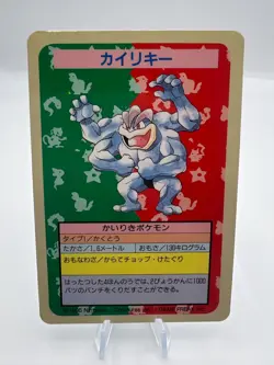 Pokemon Card Machamp Topsun Blue No Number Error VG+ Japanese - Image 1