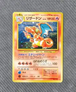 Pokemon Charizard No. 006 CD Promo Trading Card 1998 Pokemon Card TCG Japanese - Image 1
