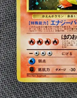 Pokemon Charizard No. 006 CD Promo Trading Card 1998 Pokemon Card TCG Japanese - Image 2