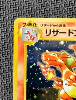 Pokemon Charizard No. 006 CD Promo Trading Card 1998 Pokemon Card TCG Japanese - Image 3
