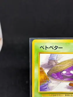 Grimer (Banned Art) No.088 Team Rocket - Japanese Pokemon Card - 1997 - Image 2