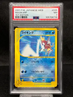 PSA 7 Magikarp 035/048 NM Pokemon Web 2001 1st Edition Japanese Pokemon Card - Image 1