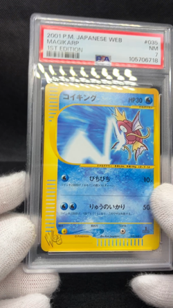 PSA 7 Magikarp 035/048 NM Pokemon Web 2001 1st Edition Japanese Pokemon Card - Image 2