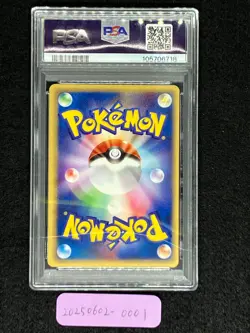 PSA 7 Magikarp 035/048 NM Pokemon Web 2001 1st Edition Japanese Pokemon Card - Image 4