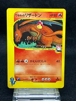 Lance's Charizard 097/141 Near Mint Pokemon VS 2001 1st Ed Japanese Pokemon Card - Image 1