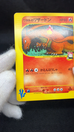 Lance's Charizard 097/141 Near Mint Pokemon VS 2001 1st Ed Japanese Pokemon Card - Image 2