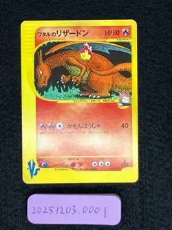 Lance's Charizard 097/141 Near Mint Pokemon VS 2001 1st Ed Japanese Pokemon Card - Image 3