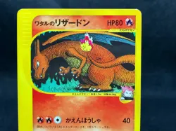 Lance's Charizard 097/141 Near Mint Pokemon VS 2001 1st Ed Japanese Pokemon Card - Image 5
