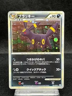 Umbreon 037/080 Excellent(-) Holo L2 Reviving Legends 2010 Japanese Pokemon Card - Image 1
