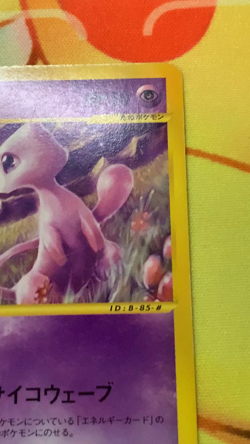 Mew 033/P E Series McDonald's Promo Pokemon Card Japanese #2407 - Image 2