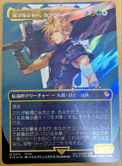 MTG FINAL FANTASY 0210 Cloud, Ex-SOLDIER Borderless Surge Foil Japanese - Image 1