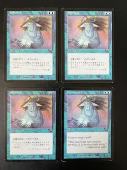 MTG- Counterspell x4 - Mercadian Masques (Three are Foreign) - Image 1
