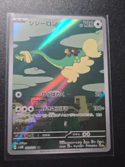 Pokemon Drampa AR 083/071 SV5M Cyber Judge - Card Japanese MINT - Image 1