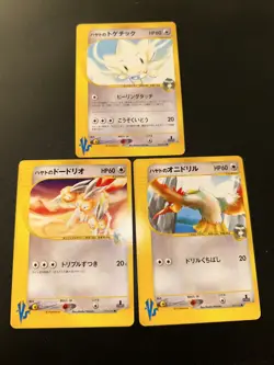 VS Falkner's Togetic Dodrio & Fearow 1st Ed 2001 Japanese Pokemon Cards. US Sell - Image 2