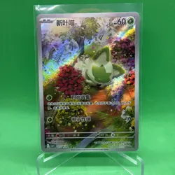 [Sprigatito]0108/09 CBB1C Full Art Gem Pack Holo Simplified Chinese Card Pokemon - Image 1