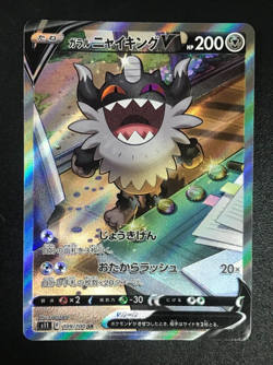 Galarian Perrserker V SR (SA) 109/100 Pokemon Card Lost Abyss Japan with Track - Image 1
