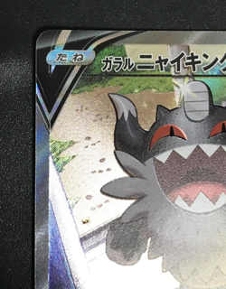 Galarian Perrserker V SR (SA) 109/100 Pokemon Card Lost Abyss Japan with Track - Image 4