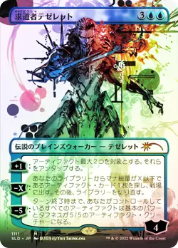MTG Japanese FOIL Tezzeret the Seeker Secret Lair 1111 Borderless - Secret Lair - Image 1