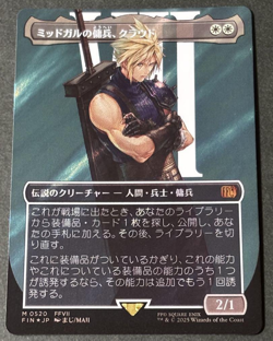 MTG Final Fantasy Cloud, Midgar Mercenary #520 Surge Foil Borderless Japanese - Image 1