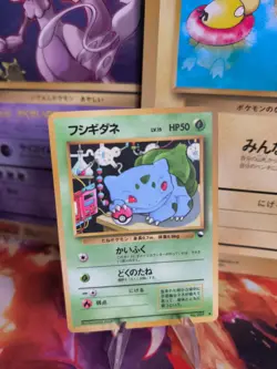 Pokemon Karte Card Vending expansion sheet glossy japanese Bulbasaur Bisasam NM+ - Image 1