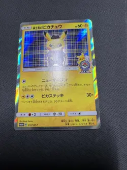 Gentleman Pikachu Promo 210/SM-P Pokemon Center Tokyo DX Promo Japanese -NM - Image 1